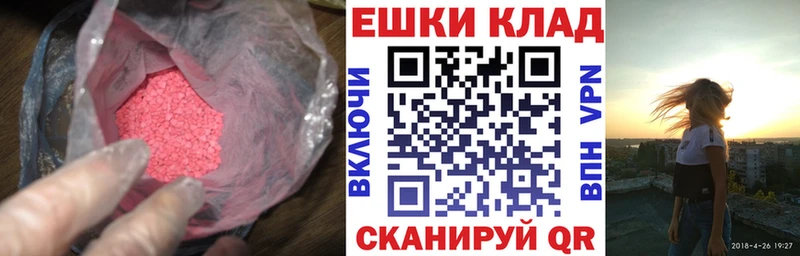 Купить где  Заинск  Ecstasy mix 