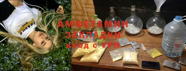 амфетамин Заволжье