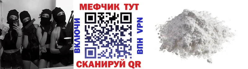 Купить закладки  Заинск  МЕФ мука 