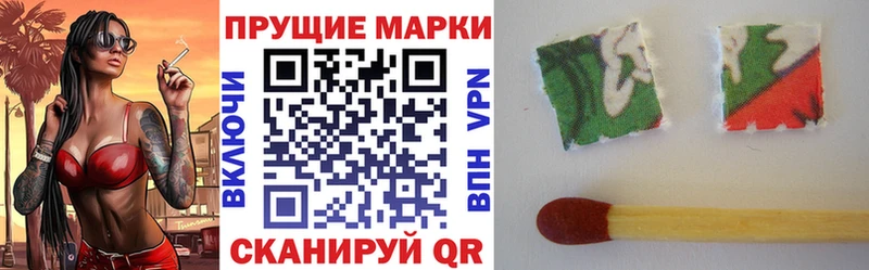 Наркотические марки 1,5мг  Купить где  Заинск 